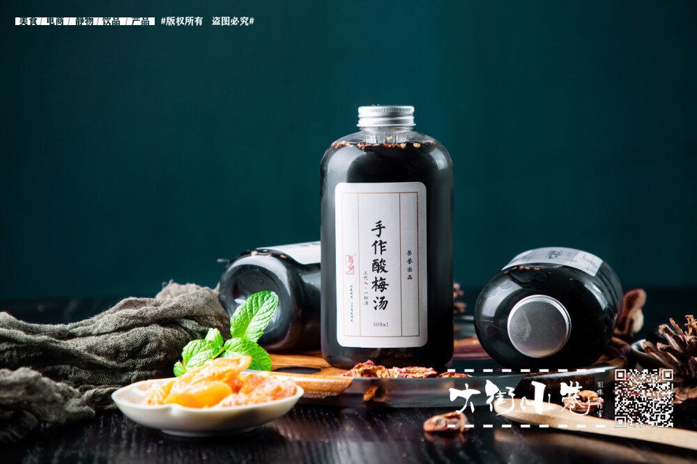 酸梅汤