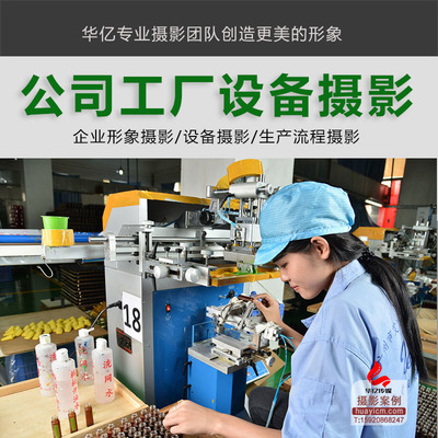 广州拍摄团队公司工厂厂房形象摄影需要更专业的摄影拍照
