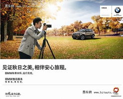 悦常在 驾无忧 bmw售后服务摄影大赛