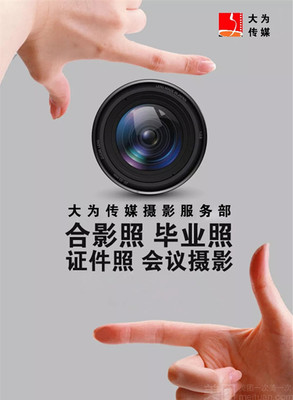 【许昌大为传媒-结婚登记照套餐团购详情】大为传媒价格_人均消费(图)