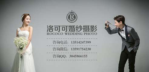 内蒙古通辽拍婚纱照哪家好?不妨选择大连洛可可婚纱摄影_【摄影摄像服务】