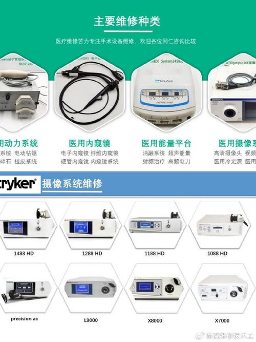 南昌医疗器械维修工程师olympus奥林巴斯 otv si 摄像系统售后服务