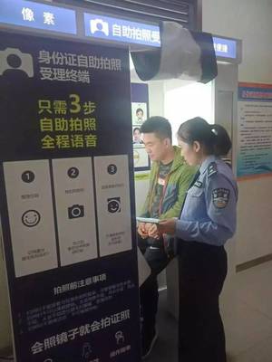 好消息!身份证自助拍照一体机“亮相”合阳政务服务中心,拍到你满意为止!